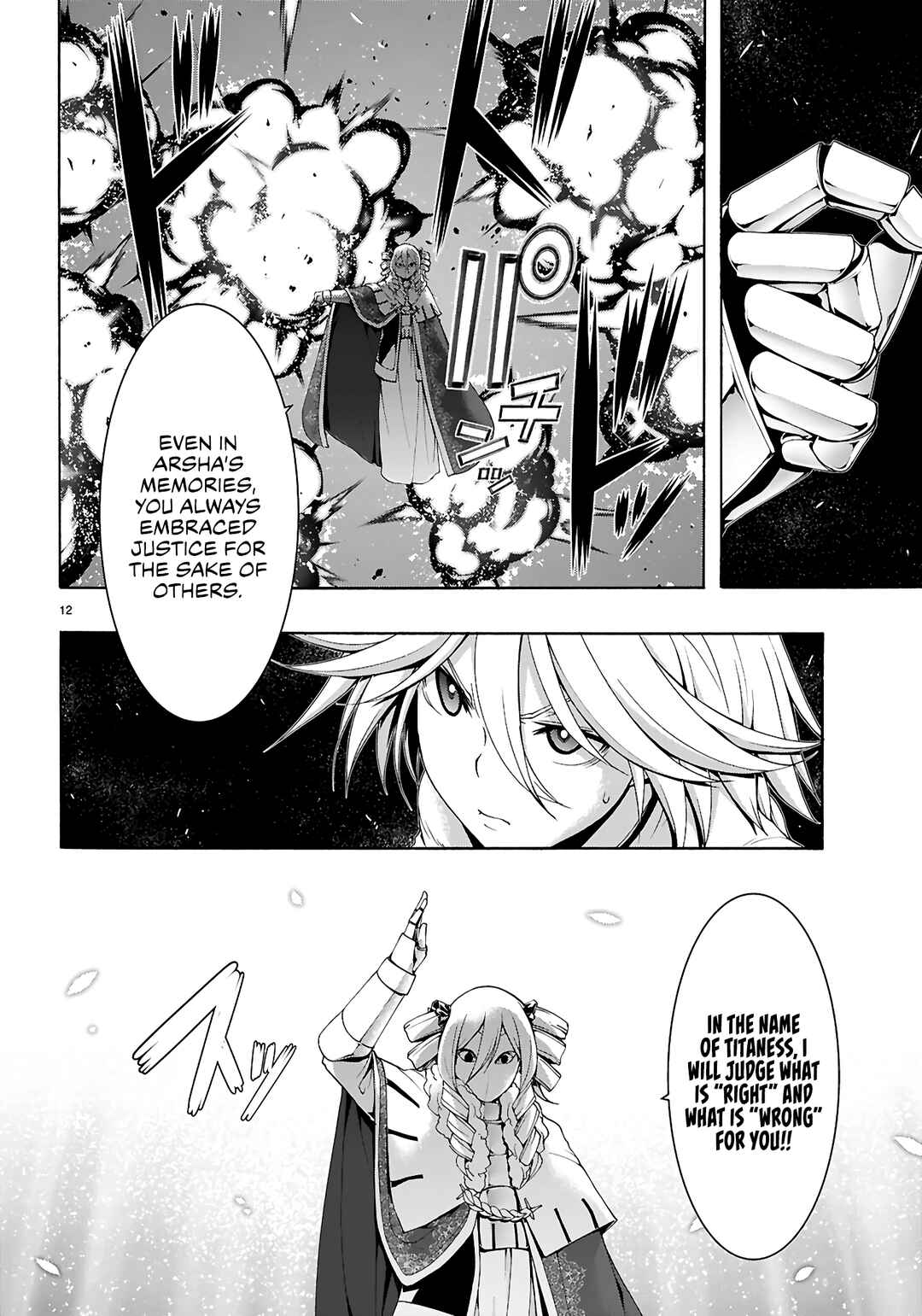 Page 13 Chapter 156 Trinity Seven