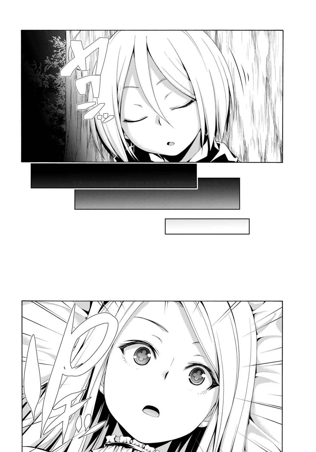 Page 17 Chapter 147 Trinity Seven