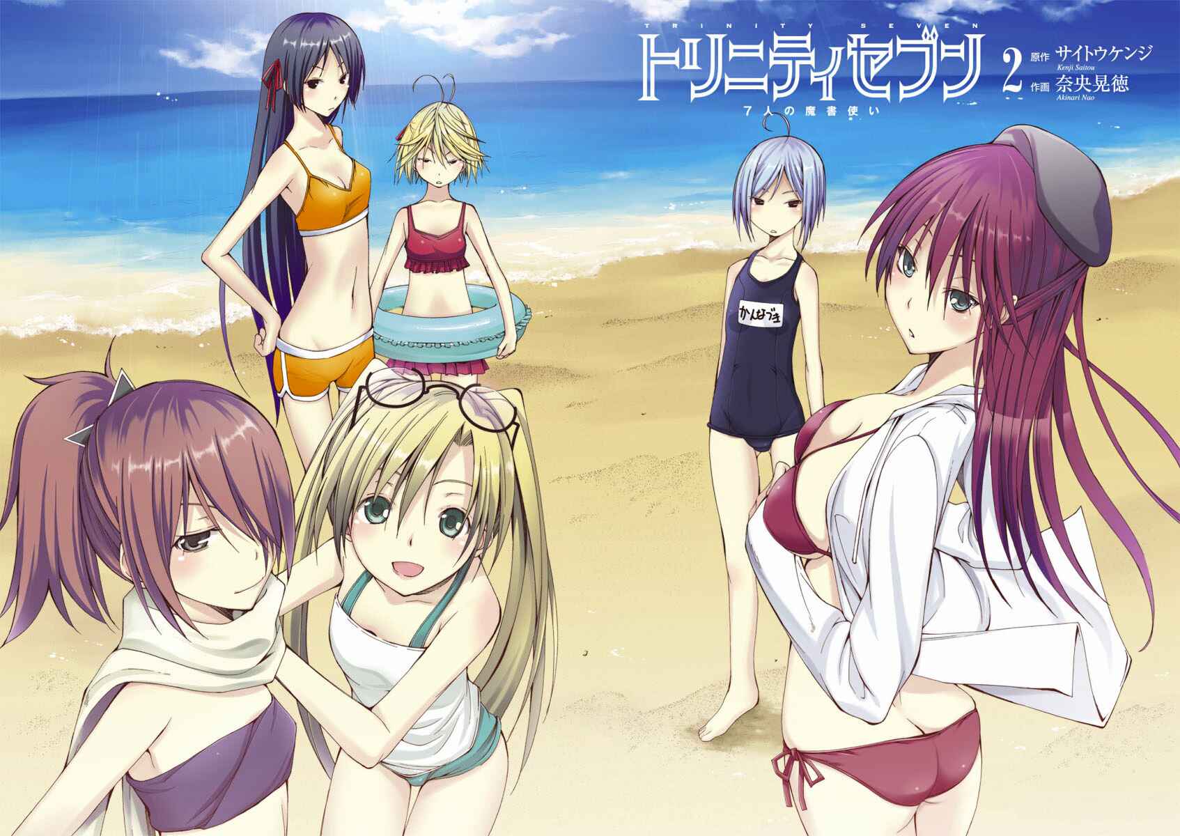Page 7 Chapter 4 Trinity Seven