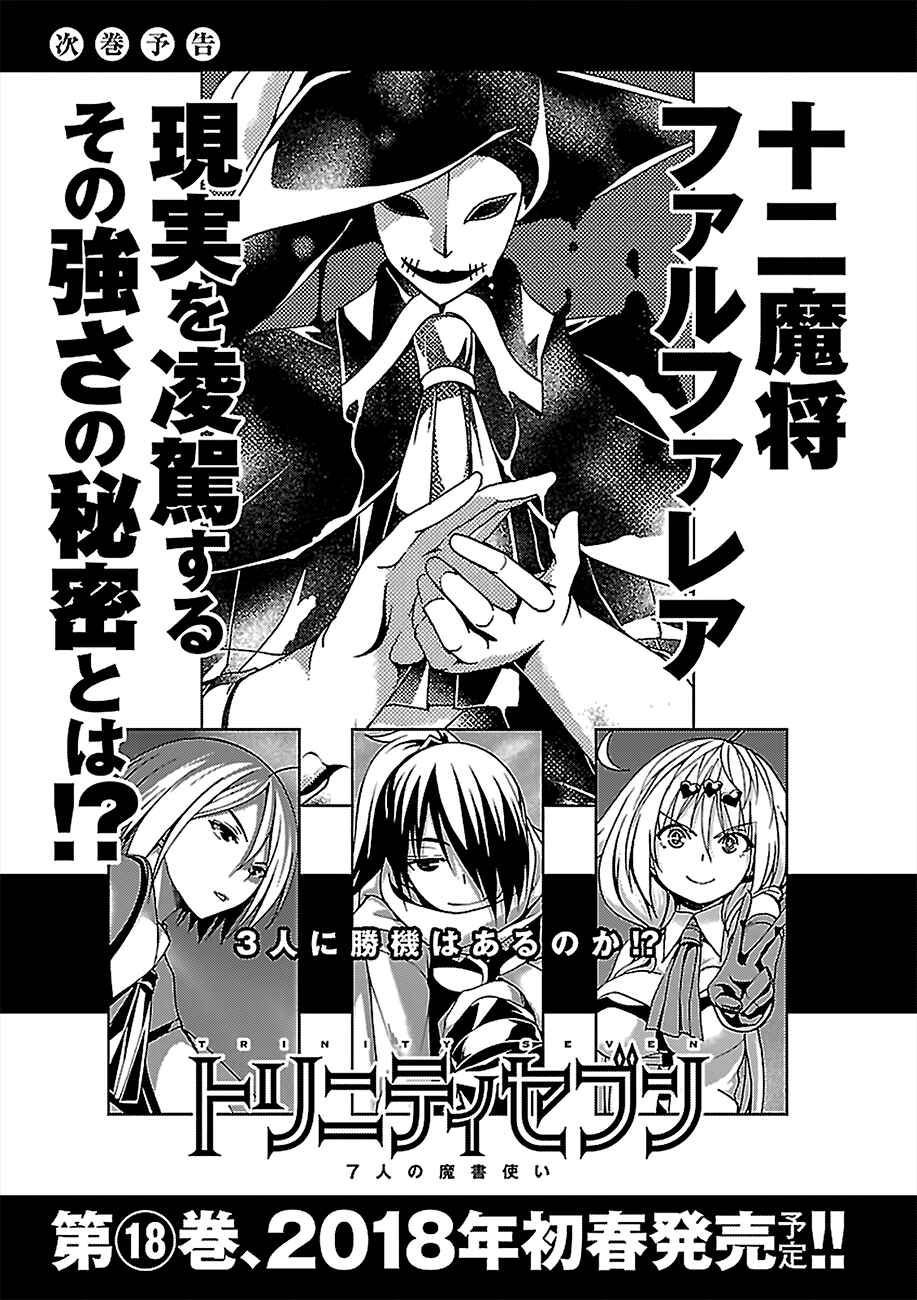 Page 40 Chapter 76 Trinity Seven