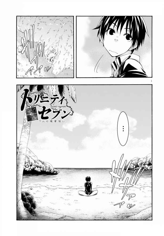 Page 2 Chapter 104 Trinity Seven