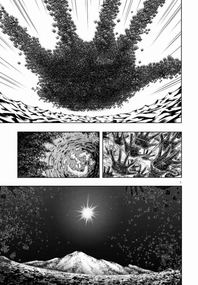 Page 7 Chapter 123 Trinity Seven