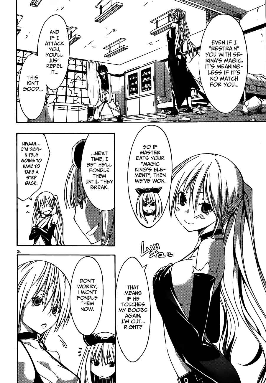 Page 25 Chapter 16 Trinity Seven