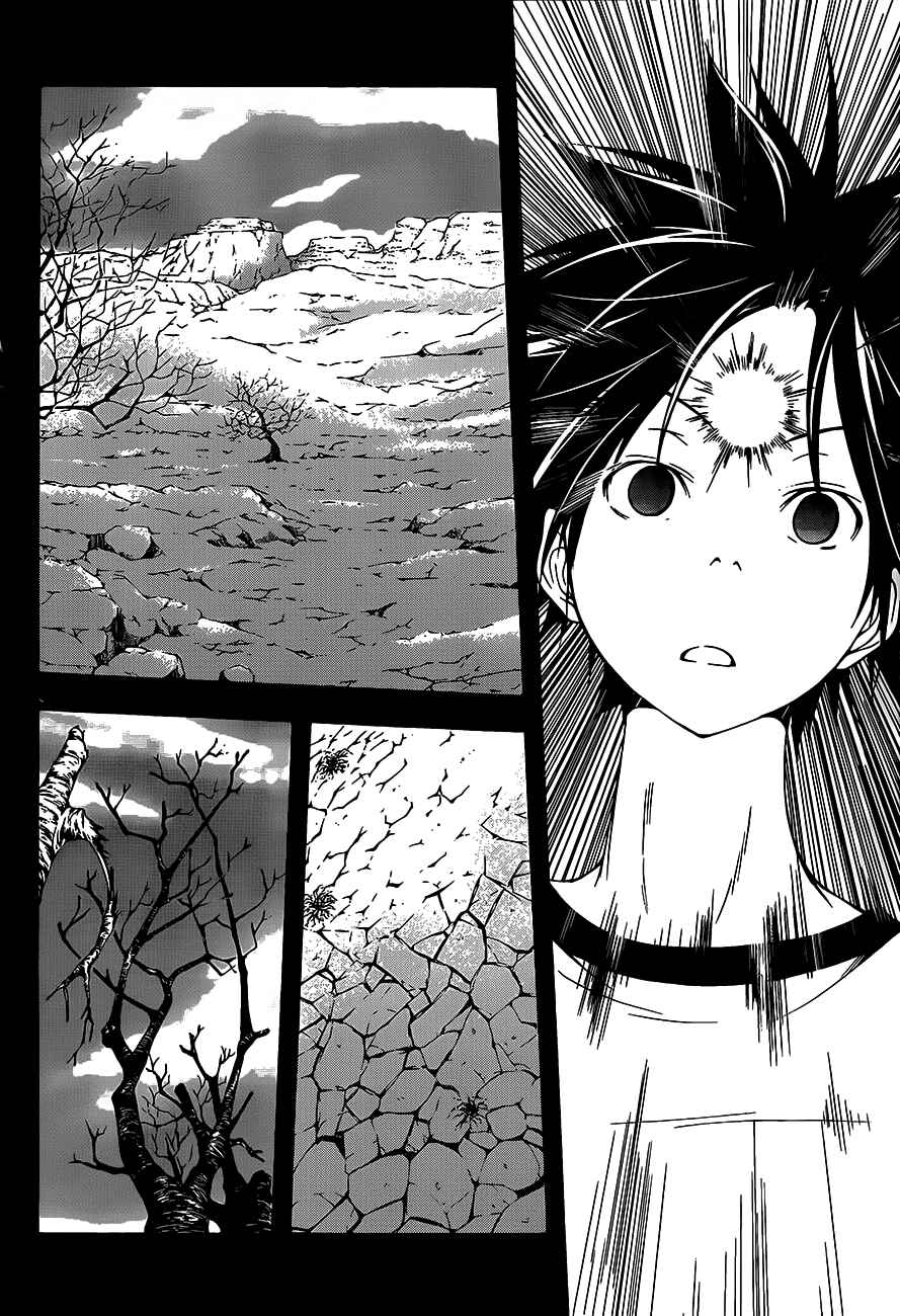 Page 9 Chapter 16 Trinity Seven