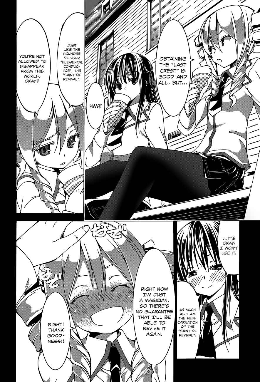 Page 13 Chapter 48 Trinity Seven