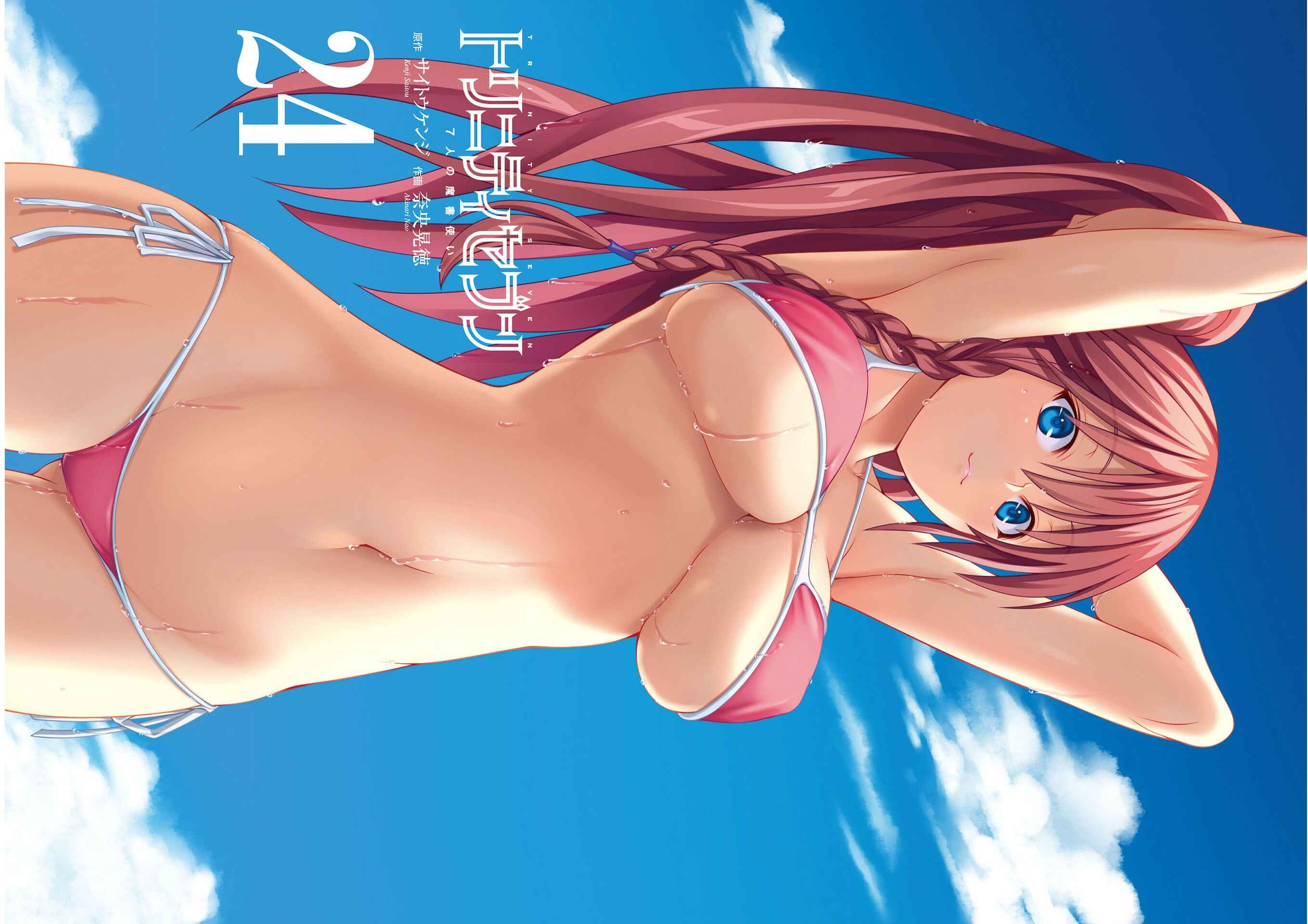 Page 5 Chapter 109 Trinity Seven