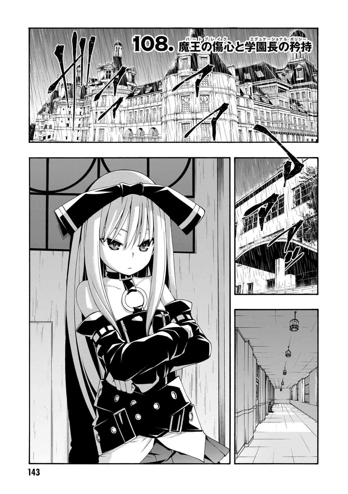Page 2 Chapter 108 Trinity Seven