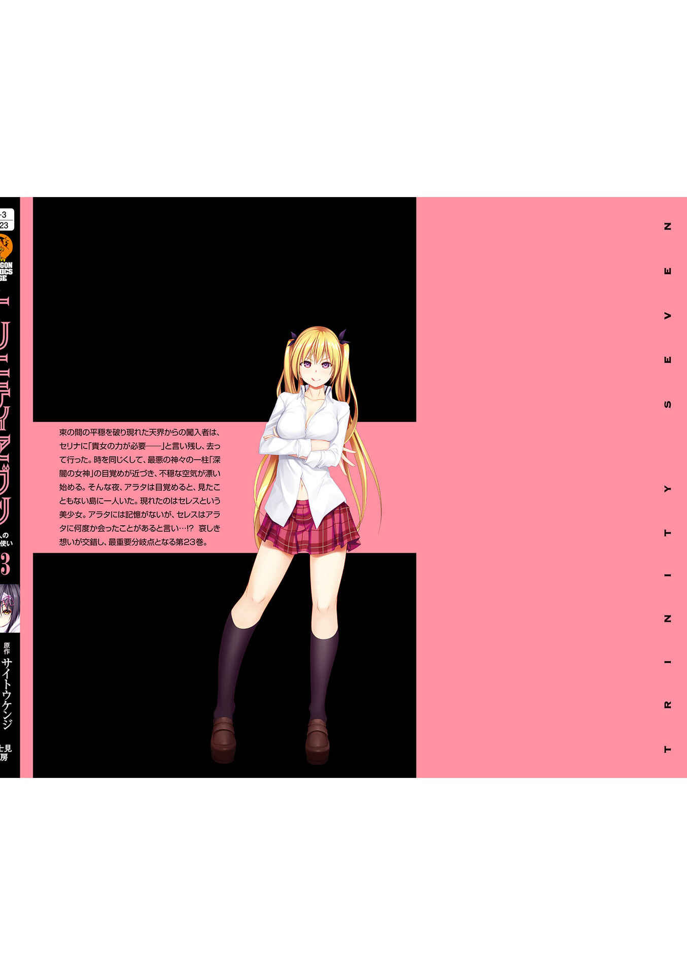 Page 29 Chapter 108 Trinity Seven