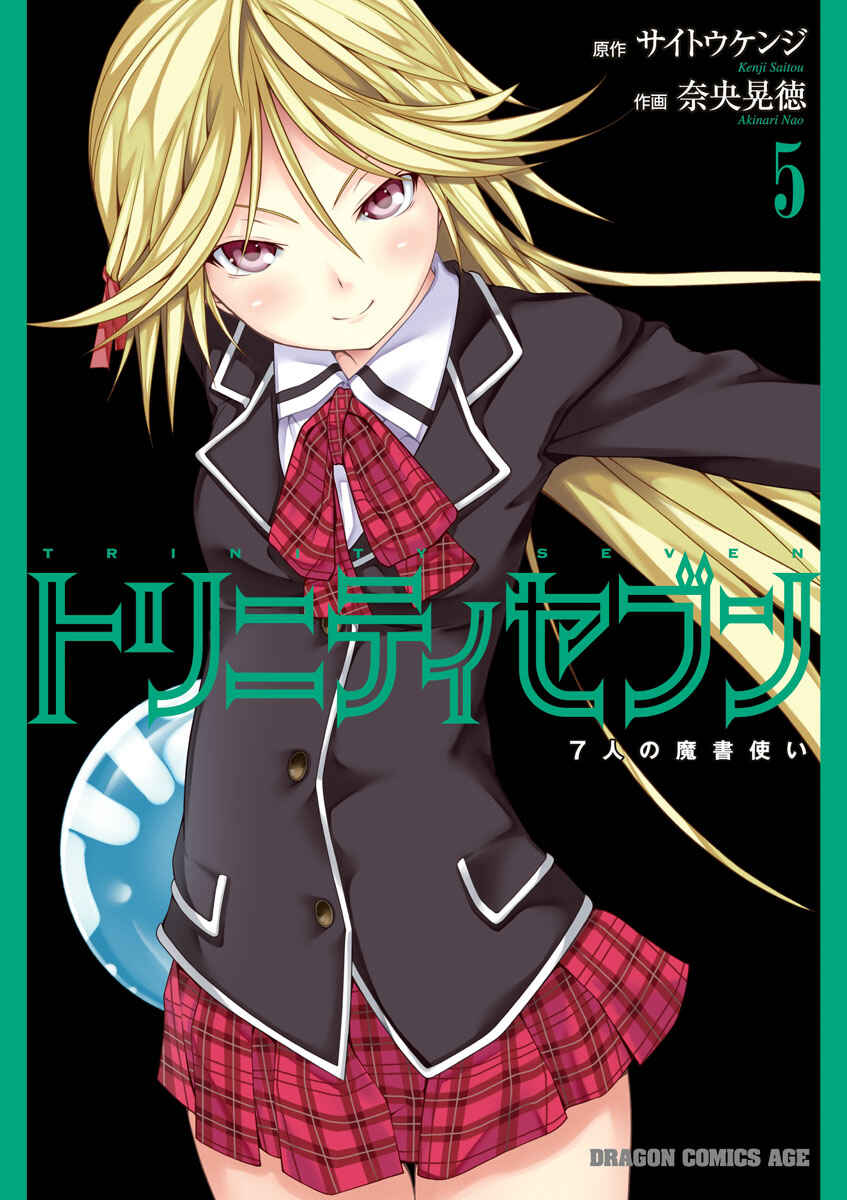 Page 2 Chapter 18 Trinity Seven