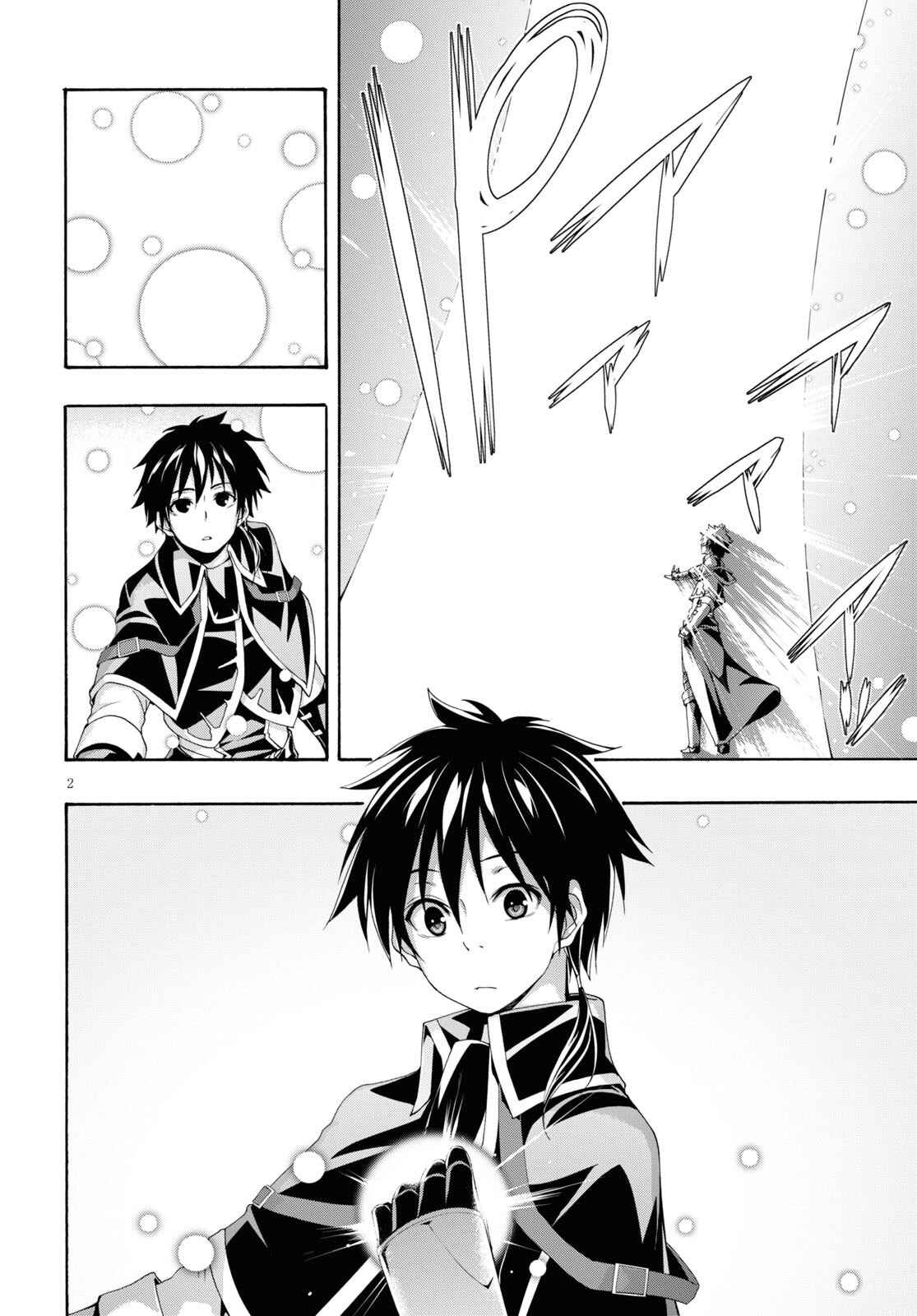 Page 3 Chapter 114 Trinity Seven