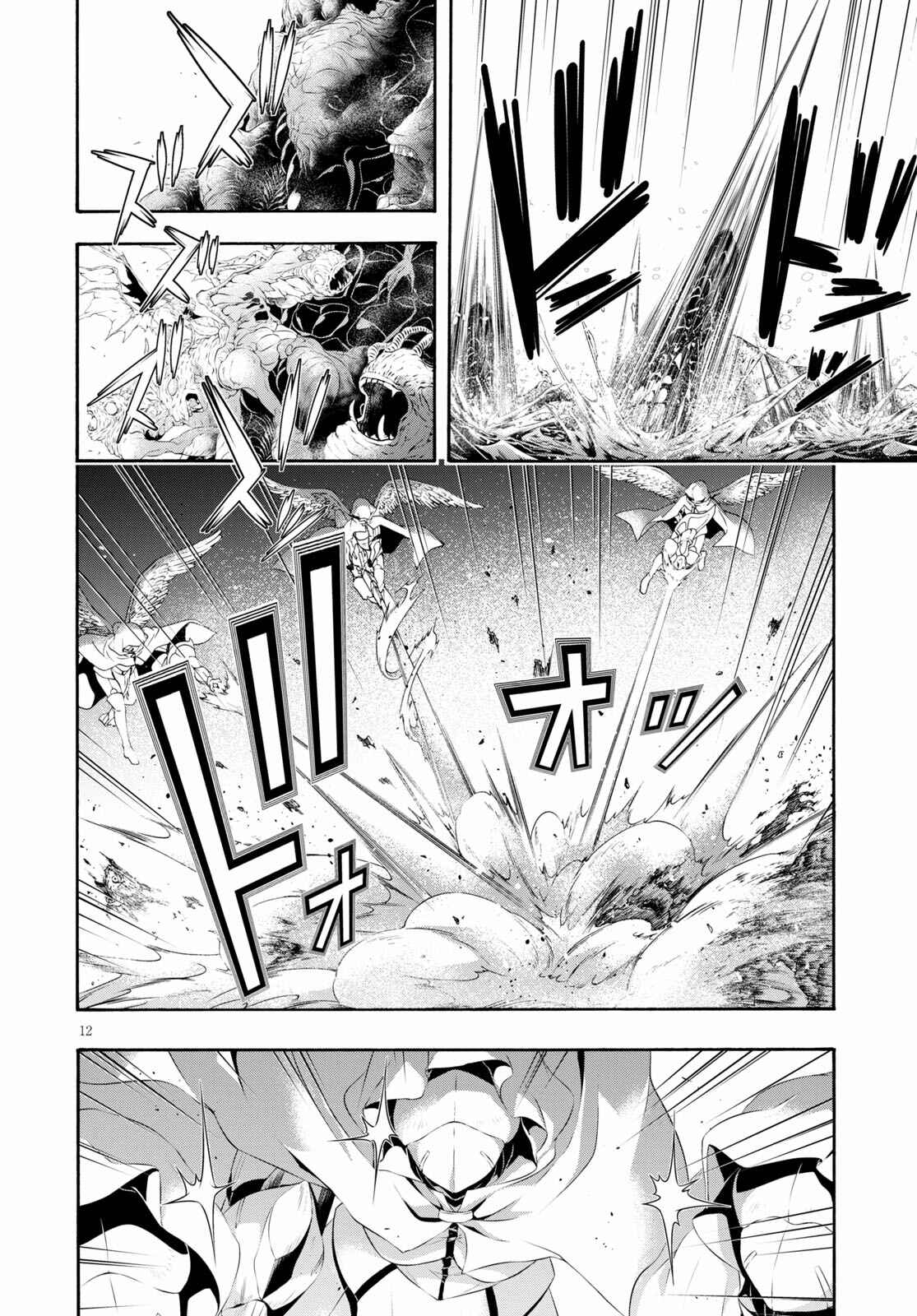 Page 12 Chapter 120 Trinity Seven