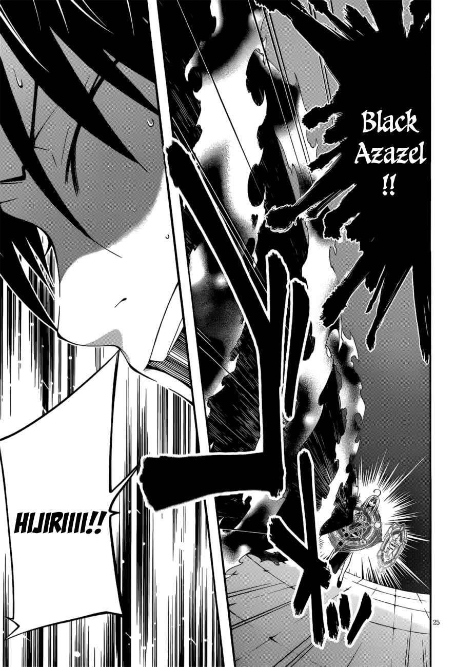 Page 26 Chapter 24 Trinity Seven