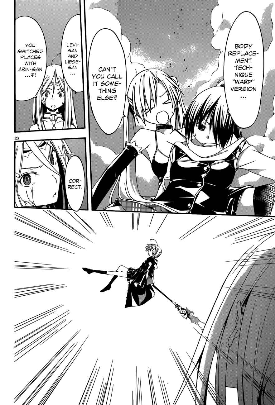 Page 21 Chapter 28 Trinity Seven