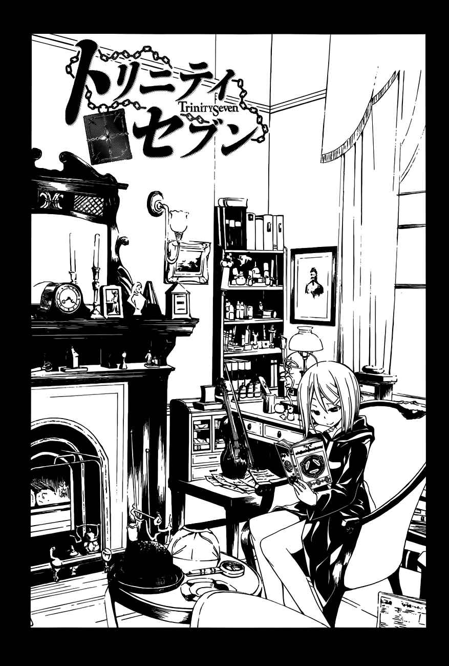 Page 3 Chapter 28 Trinity Seven