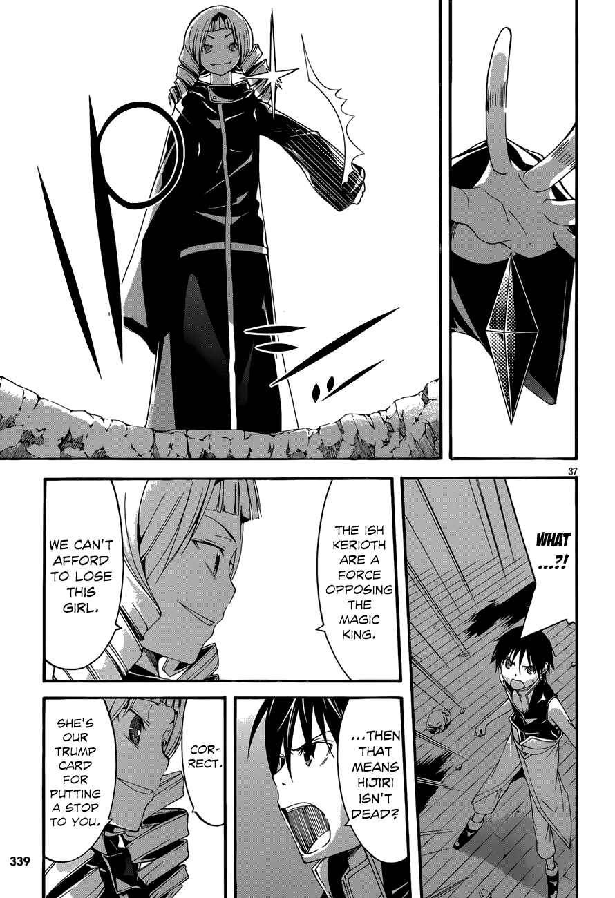Page 38 Chapter 28 Trinity Seven