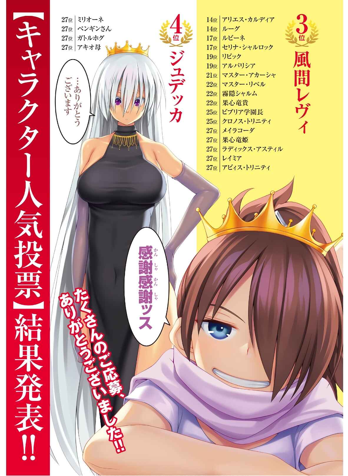 Page 6 Chapter 97 Trinity Seven