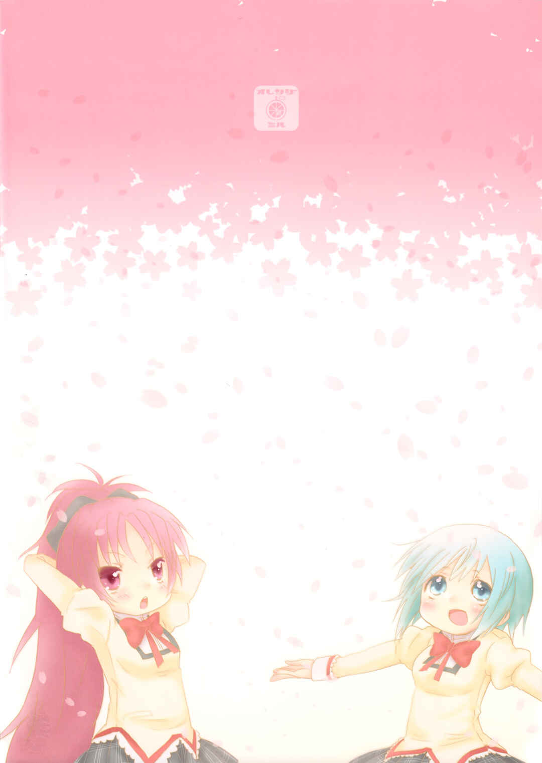 Page 26 Chapter Unknown_5596 Mahou Shoujo Madoka★Magica - Okutabito (Doujinshi)