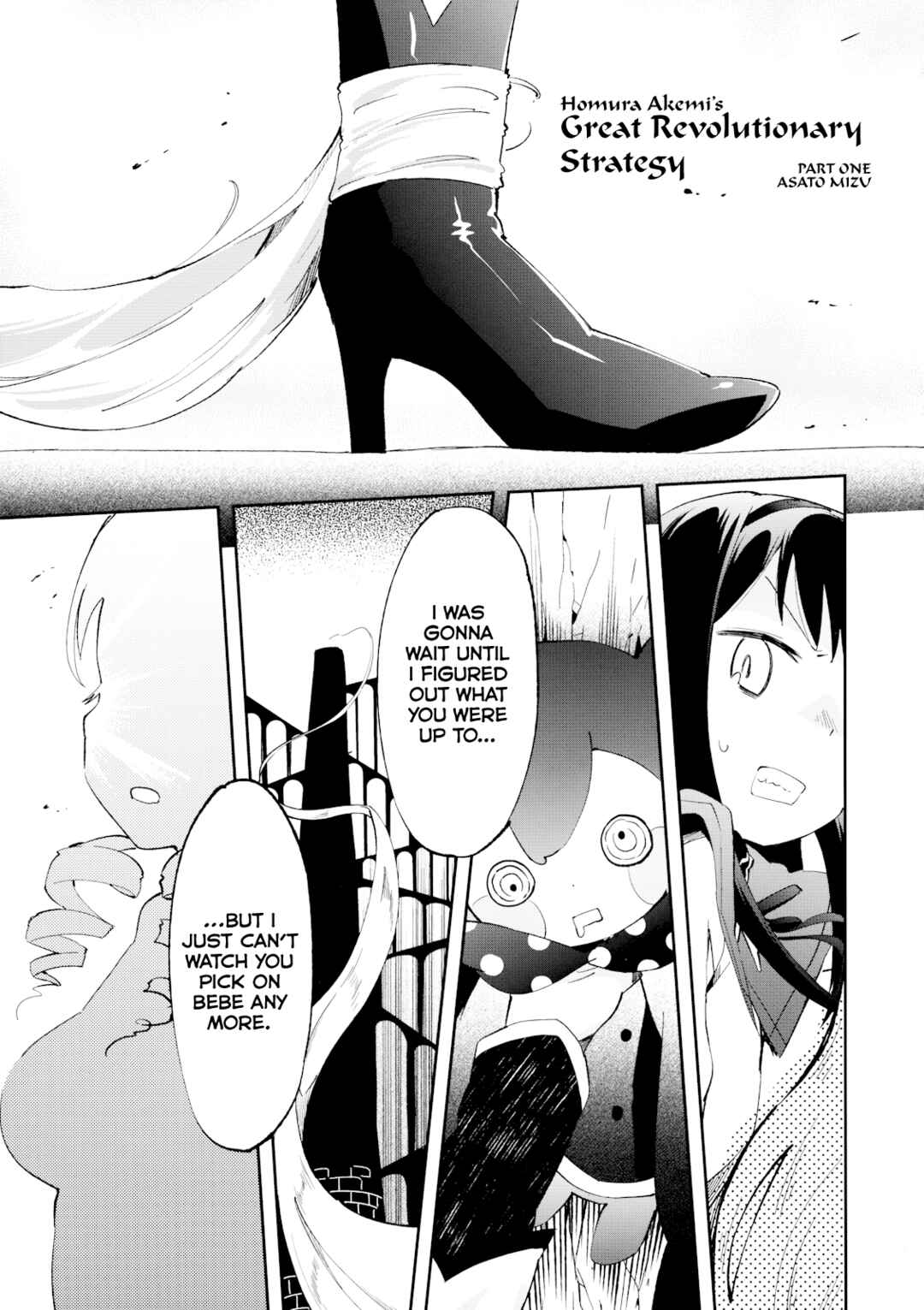 Page 4 Chapter Unknown_5596 Mahou Shoujo Madoka★Magica - Okutabito (Doujinshi)