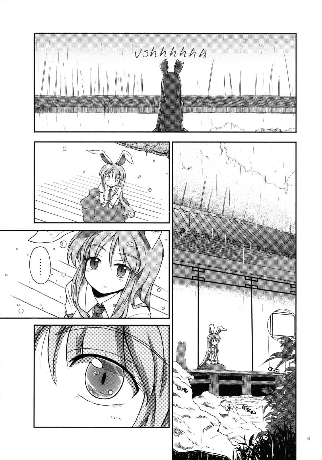 Page 7 Chapter Unknown_0056 Touhou - Shining Gensokyo (Doujinshi)