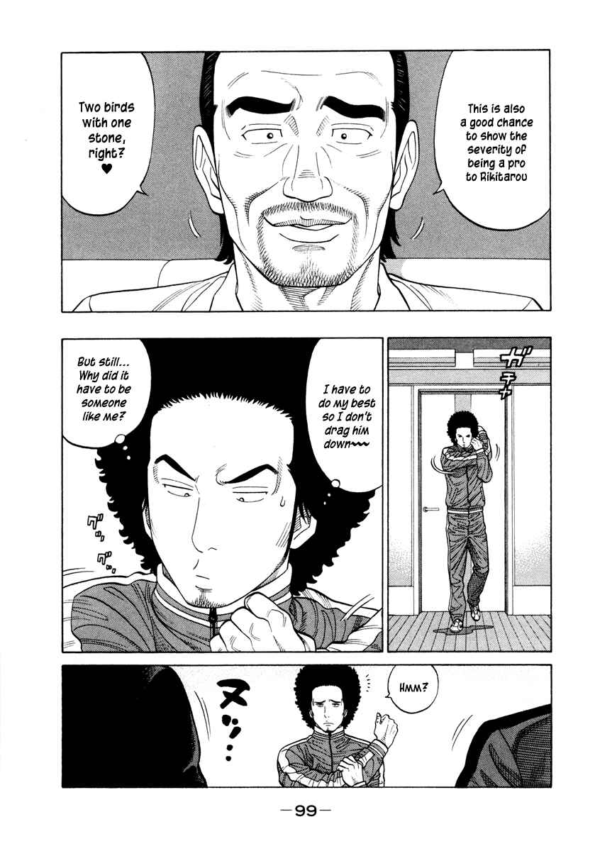 Page 5 Chapter 44 RRR