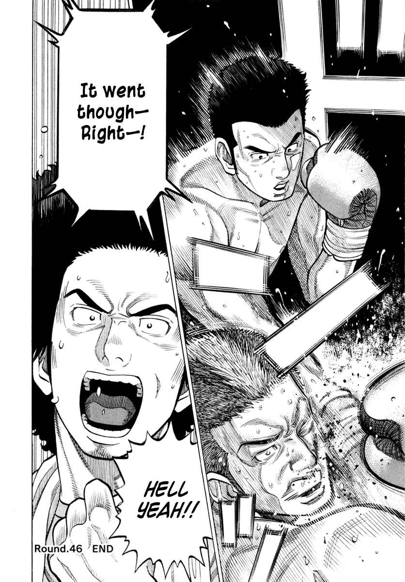 Page 17 Chapter 46 RRR