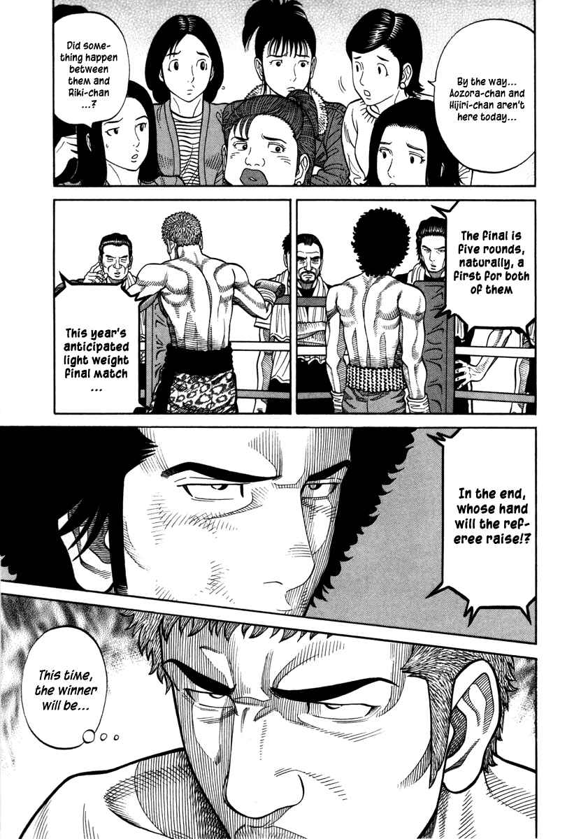 Page 17 Chapter 94 RRR