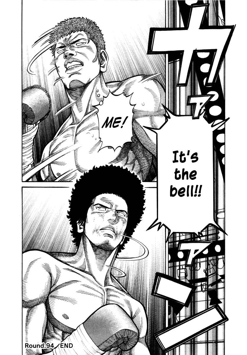 Page 18 Chapter 94 RRR