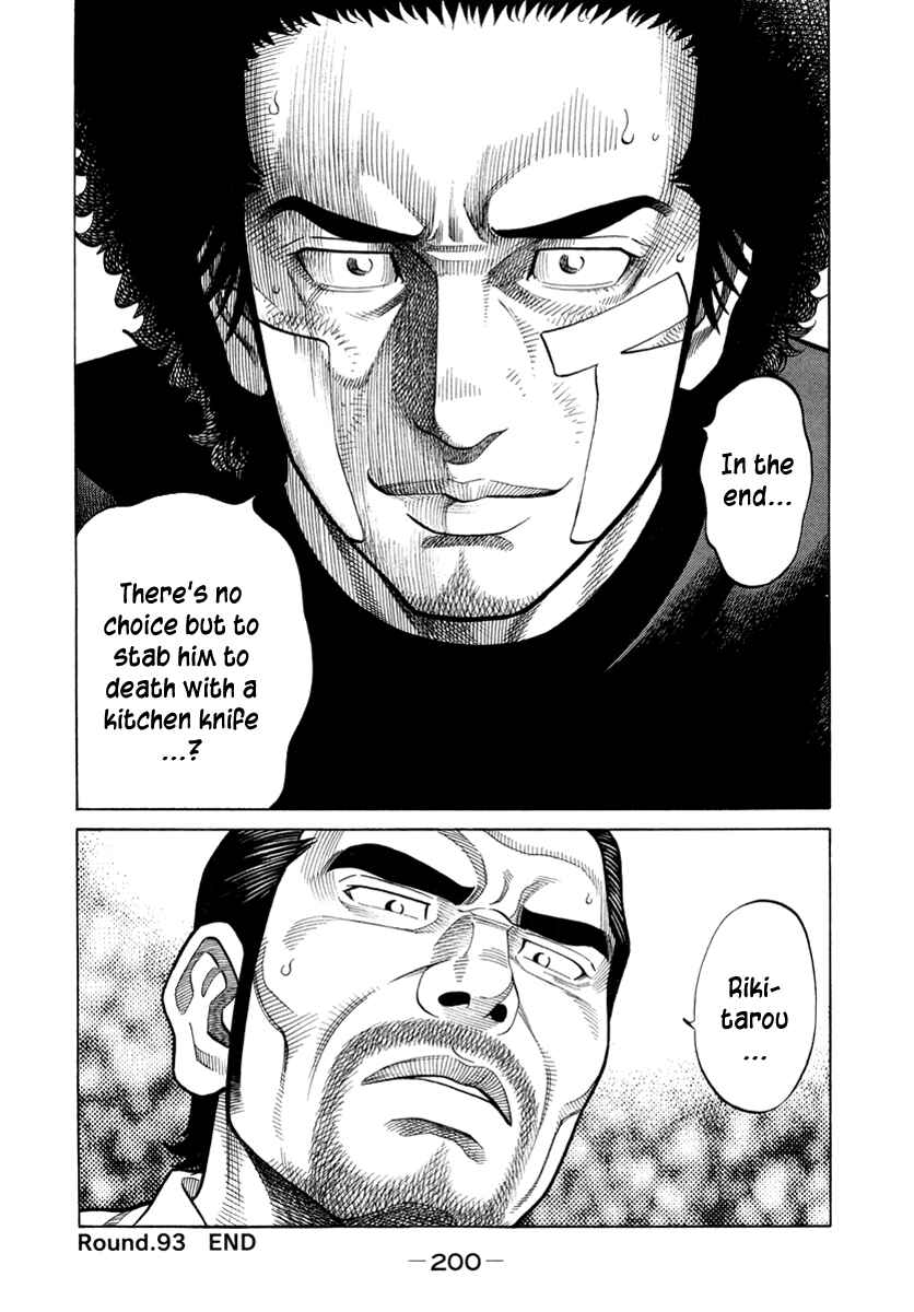 Page 18 Chapter 93 RRR