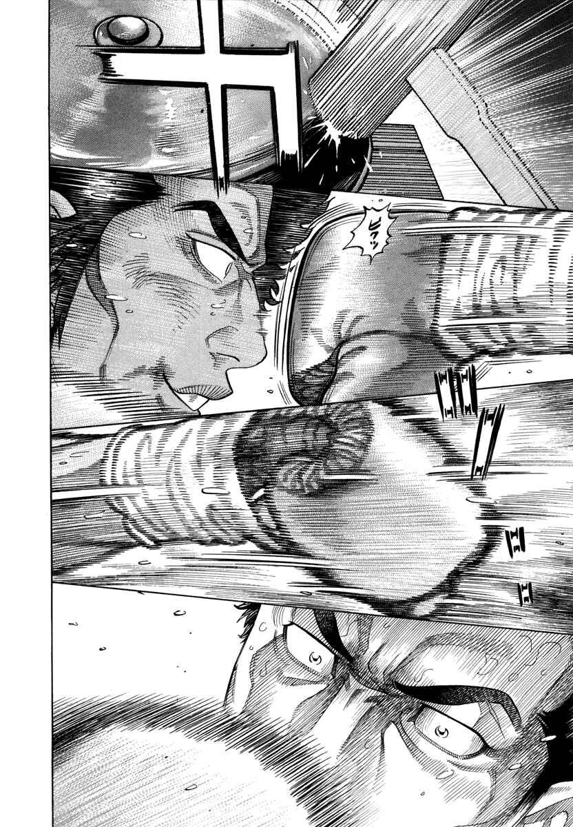 Page 8 Chapter 93 RRR