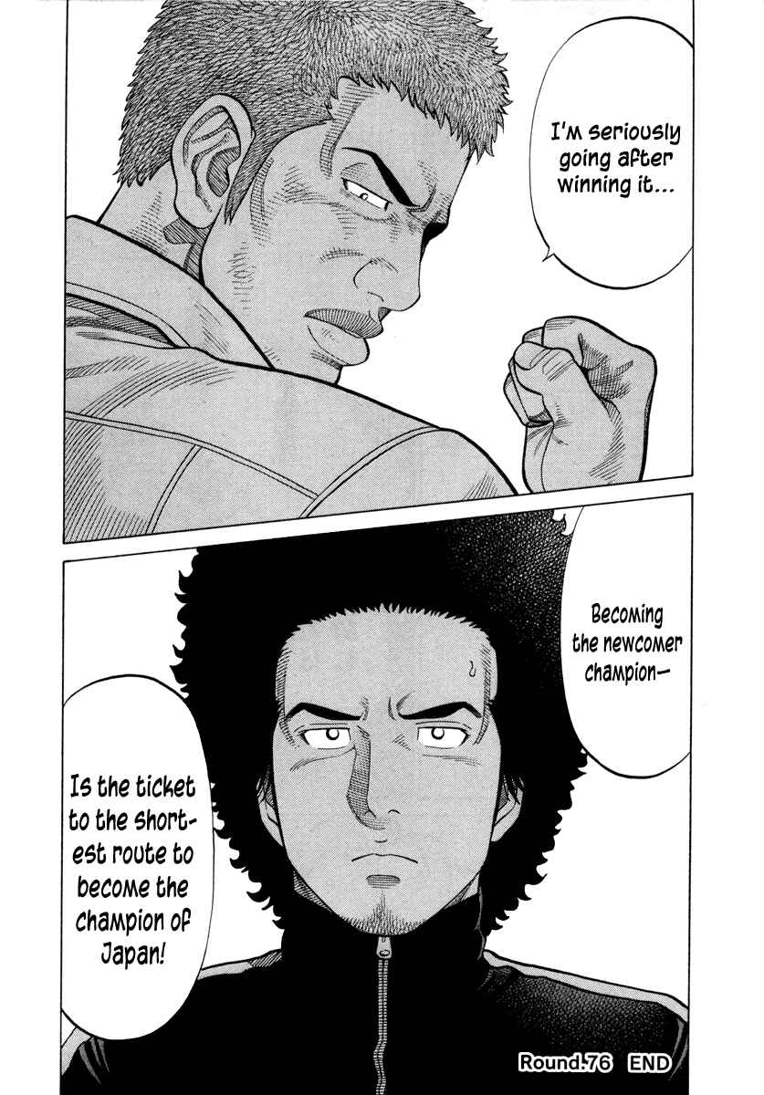 Page 18 Chapter 76 RRR