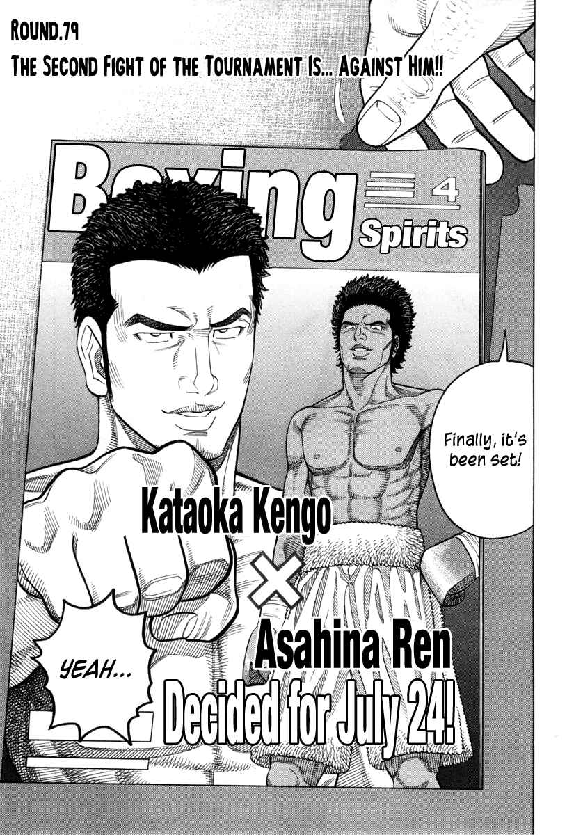 Page 1 Chapter 79 RRR