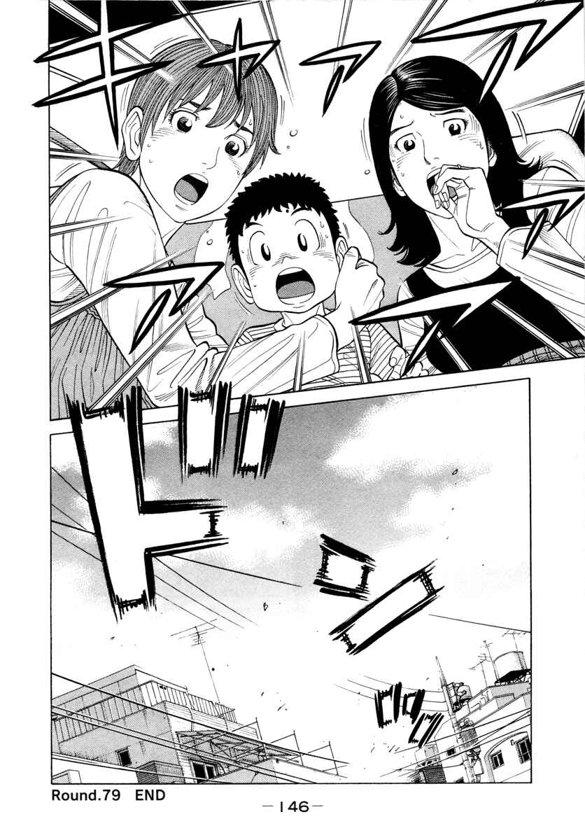 Page 17 Chapter 79 RRR