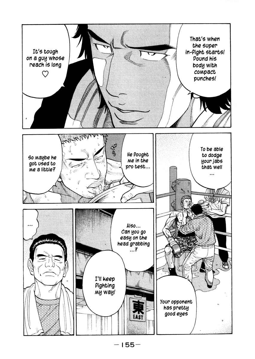 Page 7 Chapter 58 RRR