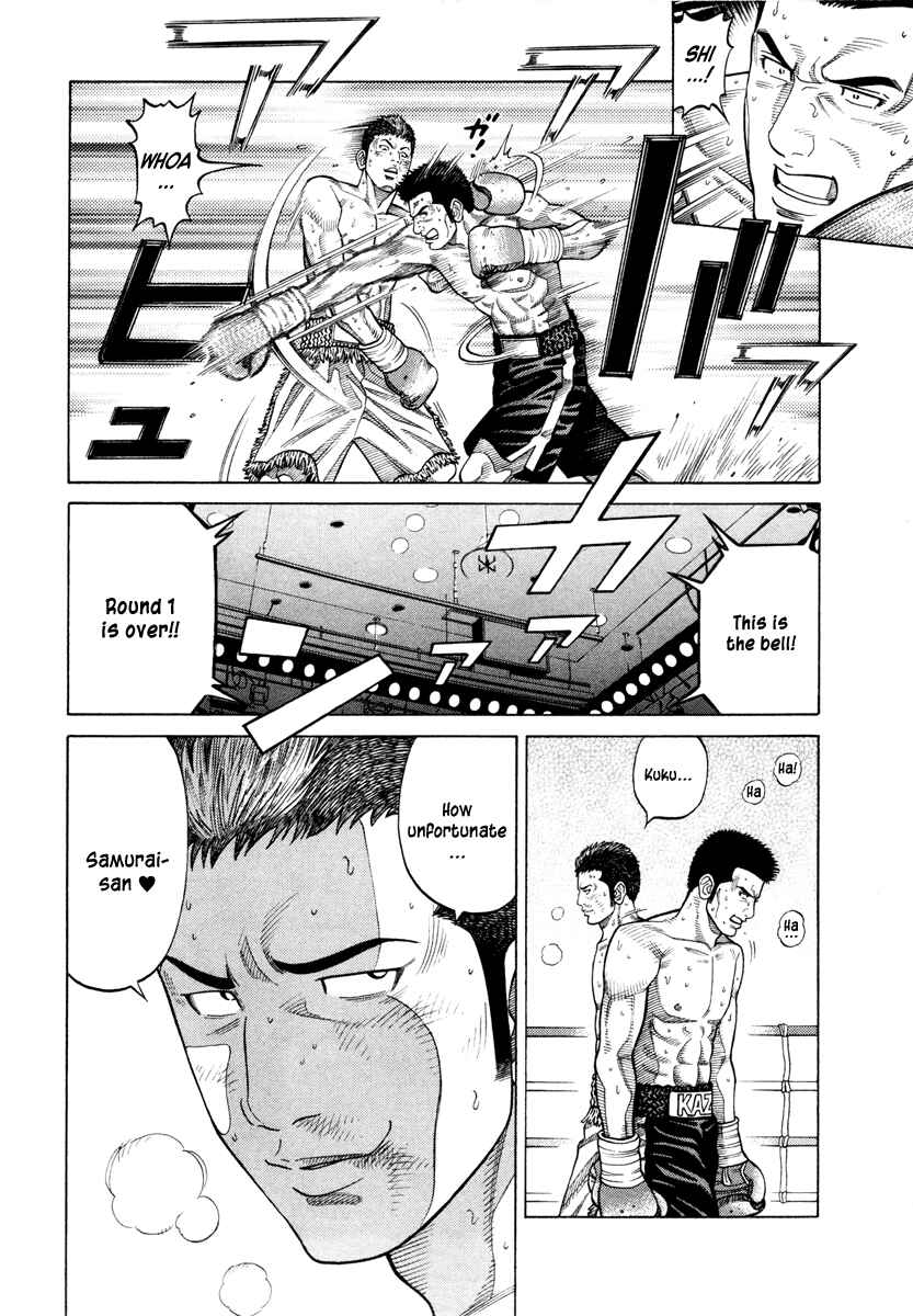 Page 10 Chapter 47 RRR