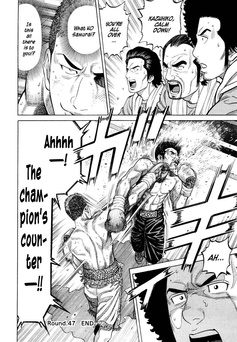 Page 18 Chapter 47 RRR