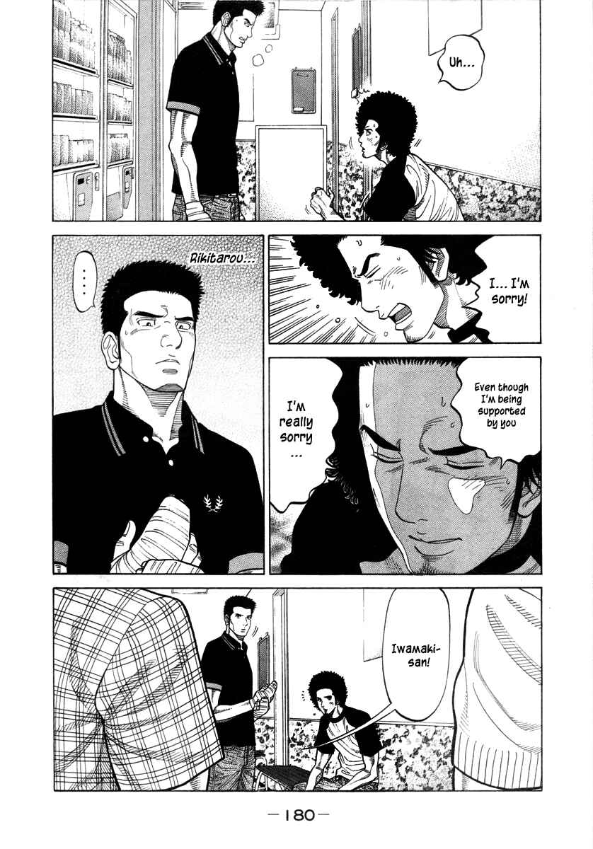 Page 15 Chapter 81 RRR