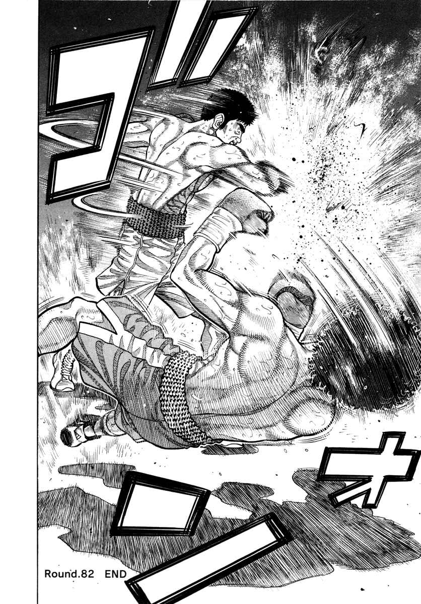 Page 18 Chapter 82 RRR