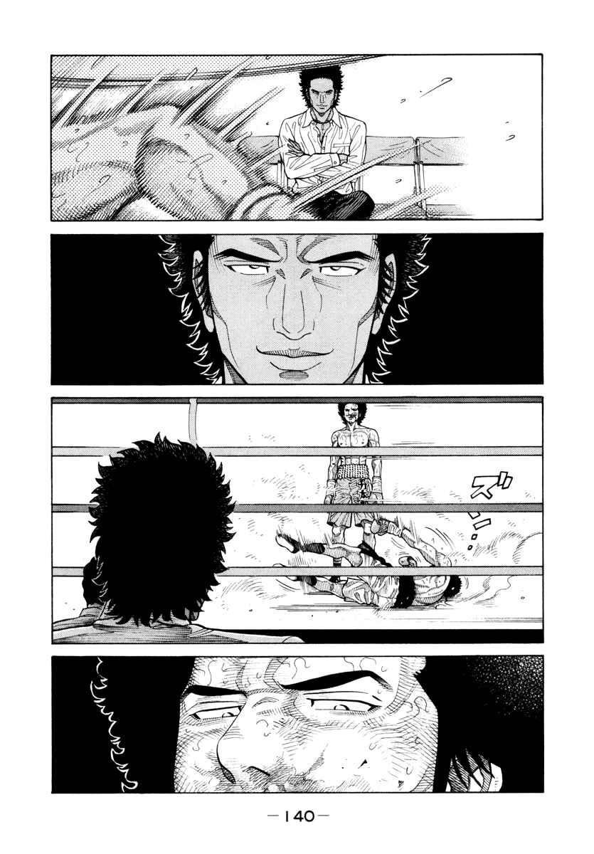 Page 12 Chapter 90 RRR