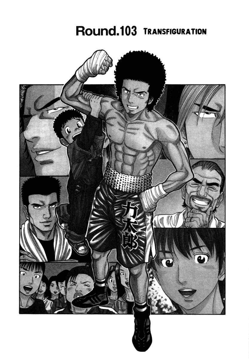 Page 1 Chapter 103 RRR
