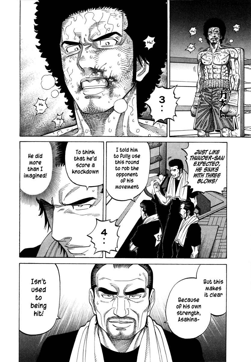 Page 3 Chapter 103 RRR