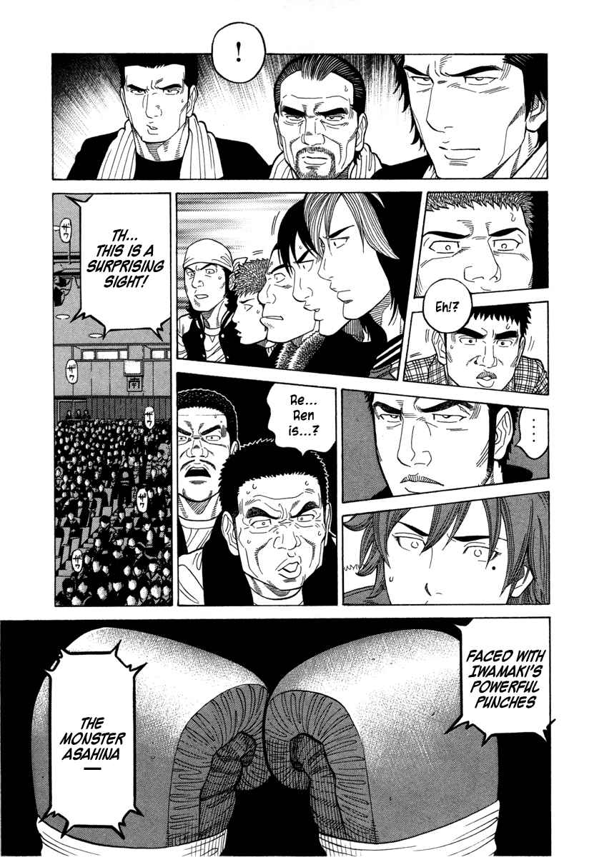 Page 6 Chapter 103 RRR