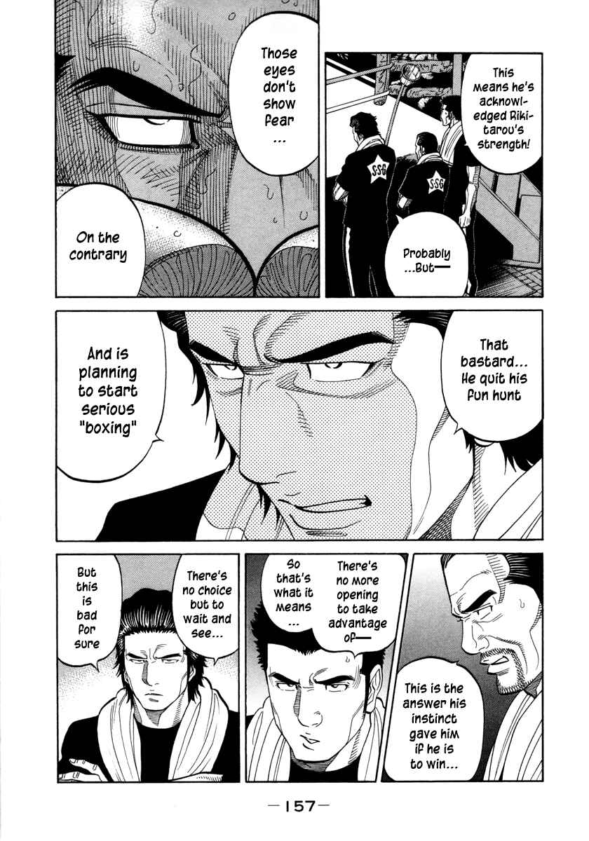 Page 8 Chapter 103 RRR