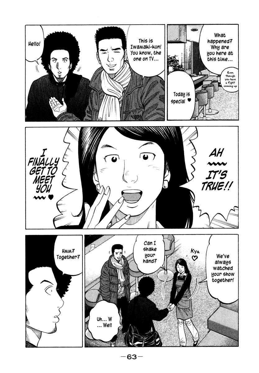 Page 5 Chapter 42 RRR