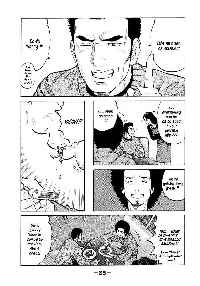 Page 7 Chapter 42 RRR