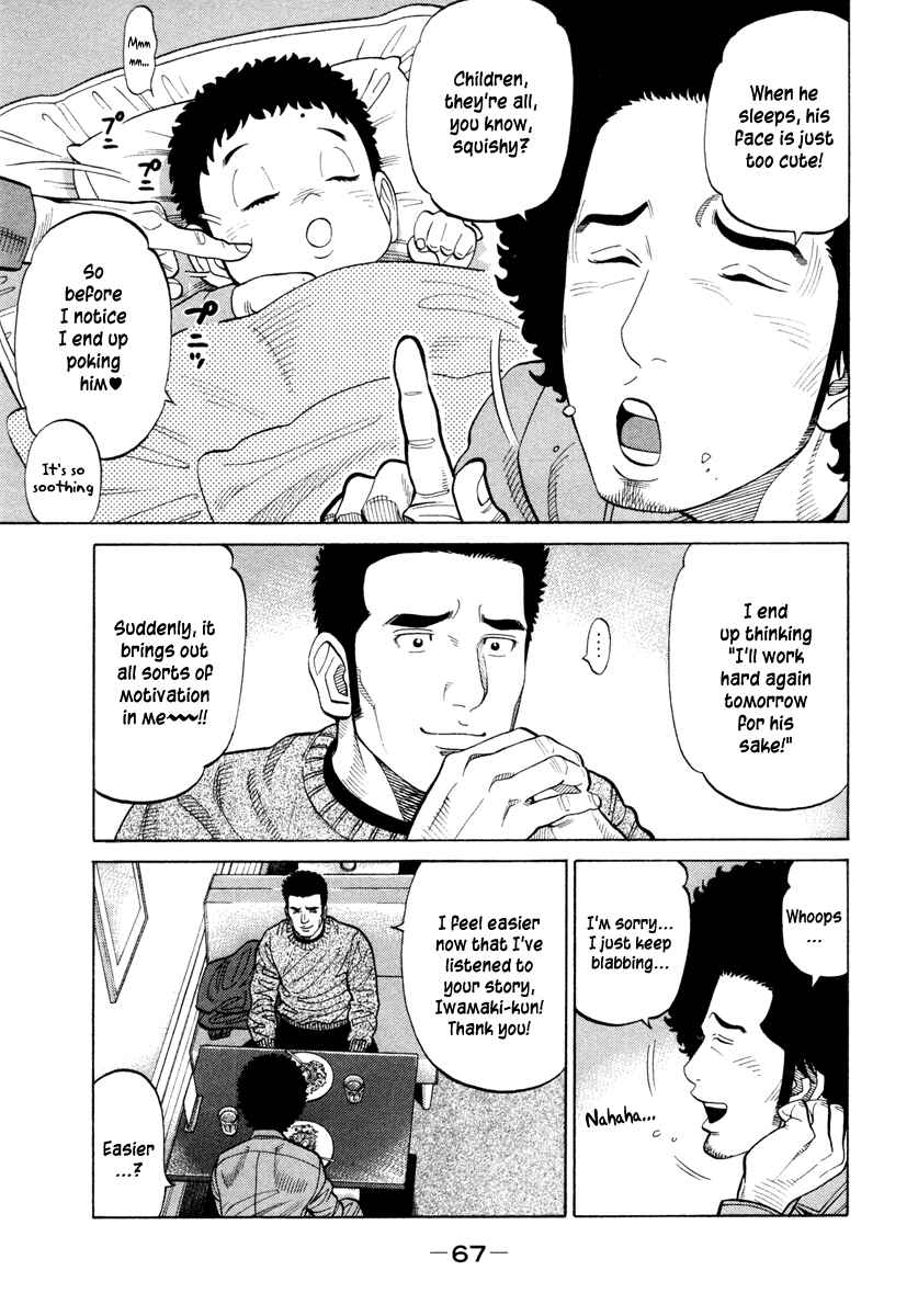 Page 9 Chapter 42 RRR