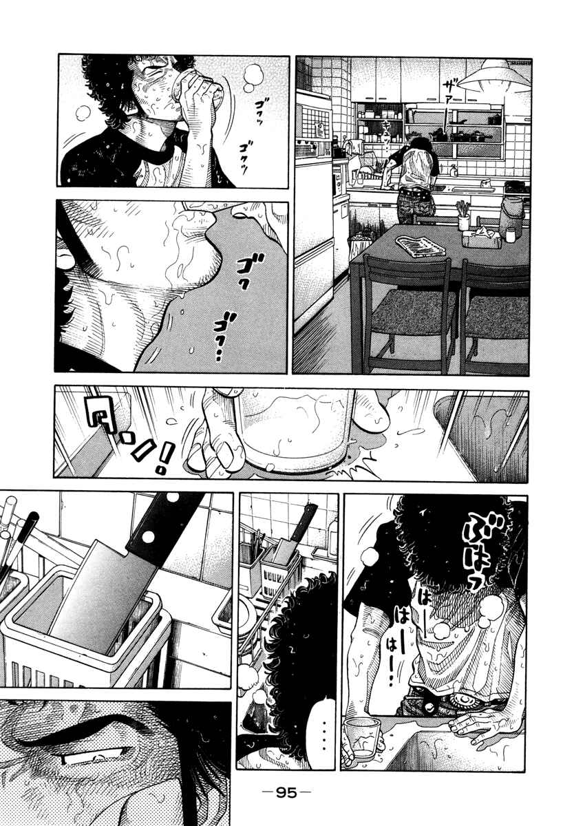 Page 3 Chapter 88 RRR