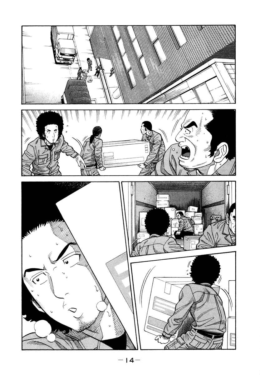 Page 15 Chapter 39 RRR