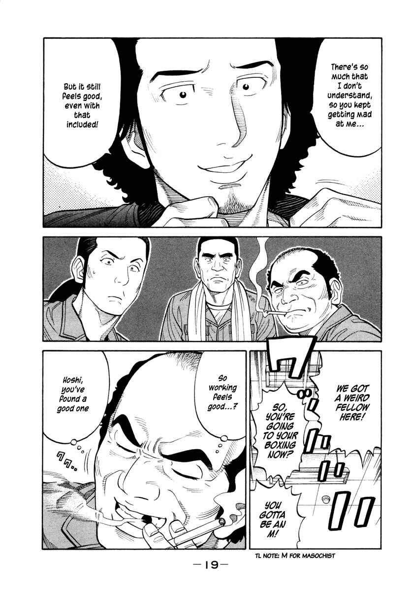 Page 20 Chapter 39 RRR