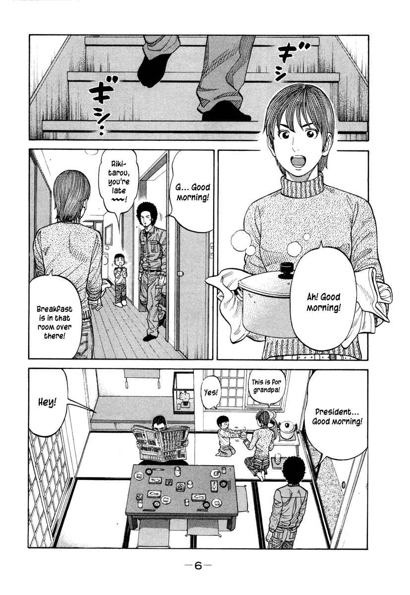 Page 7 Chapter 39 RRR