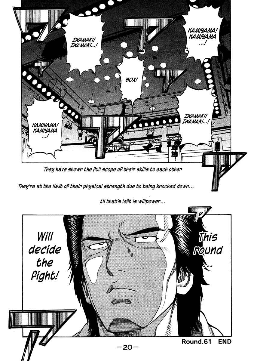 Page 17 Chapter 61 RRR